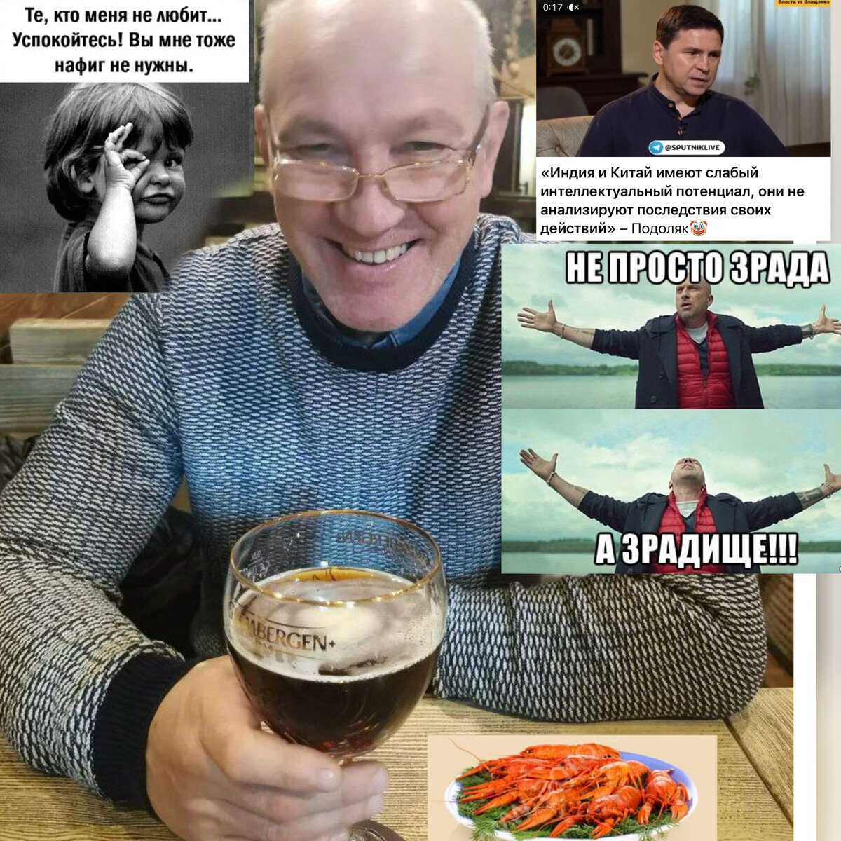 Авторский коллаж.