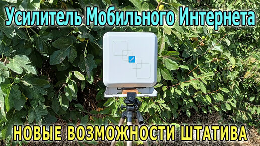 КОМПАНИЯ ЛЕМ | GSM, 3G, WiFi антенна и усилитель интернет сигнала, - оптовая цена в Новосибирске