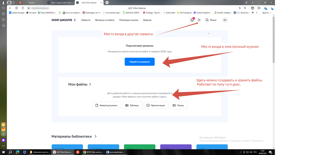 Здесь есть место входа в электронный журнал, но в нашем регионе его сюда еще не подключили