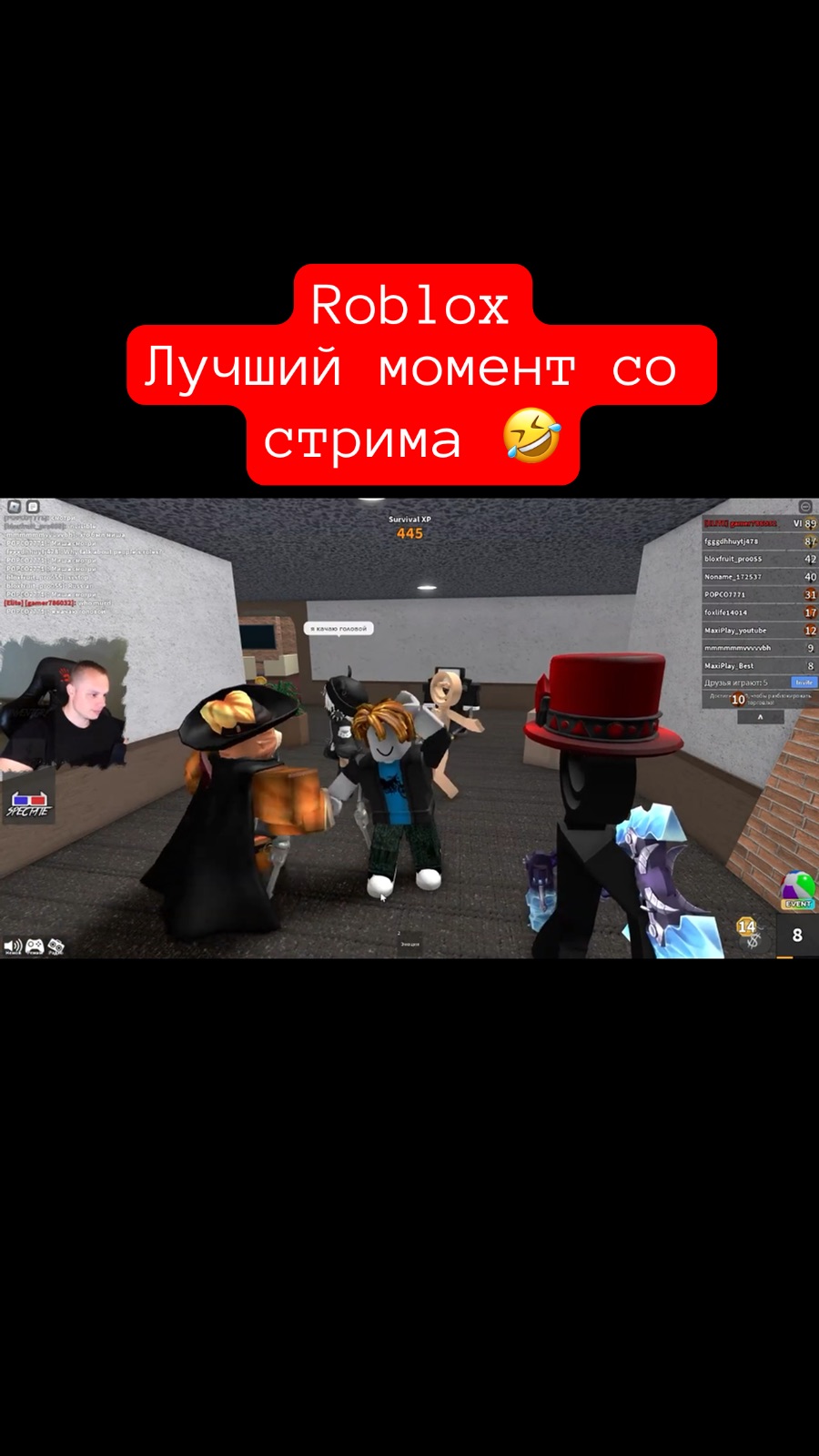 MaxiplayTV | Roblox Лучший момент со стрима 🤣 #shorts #игры #roblox  #роблокс | Дзен