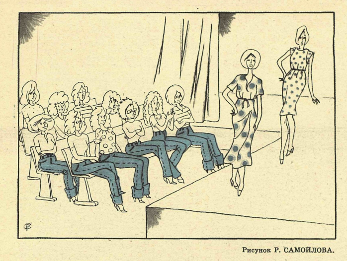 Художник Р.Самойлов журнал "Крокодил" №31 1980