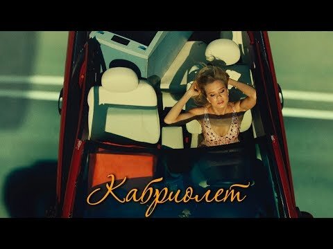 Кадр из видеоклипа "Кабриолет" на Youtube-канале Ленинград | Leningrad