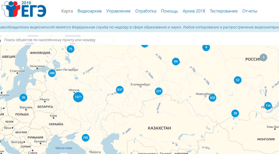 смотри ЕГЭ Запад и центр России