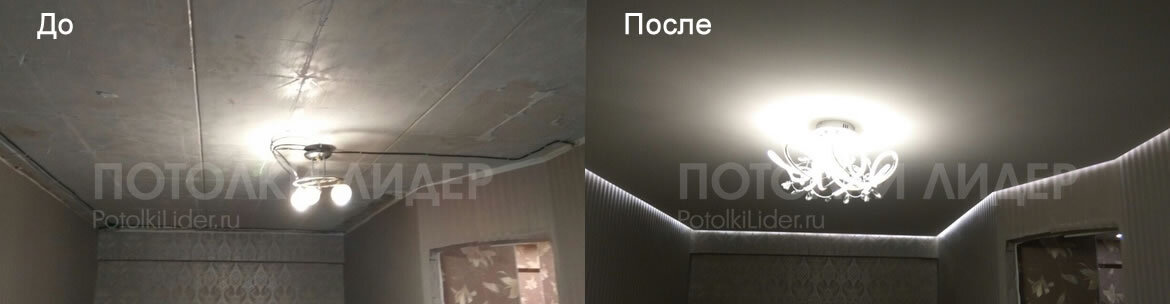 На сколько см. опускается натяжной потолок? | «Лидер» натяжные потолки ...