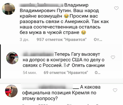 Россияне захватили инстаграм Леди Гаги и не собираются оттуда уходить [фото]