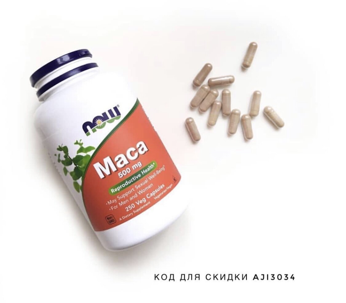 Мака перуанская - индийская репка, корень которой измельчают, и доставляют нам прямиком из США за 10-14 дней в баночке ✈️ .
Что #maca умеет:
✅справляется с половой дисфункцией и бесплодием
отзывы на сайте супер, помог многим парам, которые очень ждали лялек, и наконец-то смогли заделать!
.
✅придает сил энергии, поэтому, принимать ее нужно утром, натощак.
.
✅улучшает семейную жизнь
улетучилось #либидо? у обоих? 🏃🏽‍♀️за макой!
есть жалобы на ее «качество»? Тоже бегом за ней.
.
✅нормализует сон
.
✅приводит в порядок цикл и ПМС
.
✅убирает мелкие воспаления на лице, спине, груди
.
Мака может быть как в порошке, так и таблетках, обычно это 500-750мг
из порошка выходят неплохие смузи, и бодрит она лучше кофе)
.
Купить можно на iHerb
Цена сейчас 929.22 руб. ( код на скидку AJI3034)