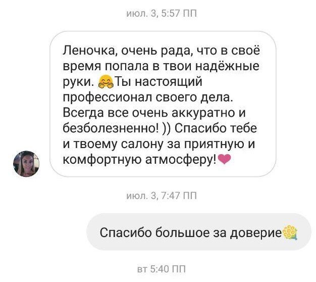 Пример живого отзыва об услуге