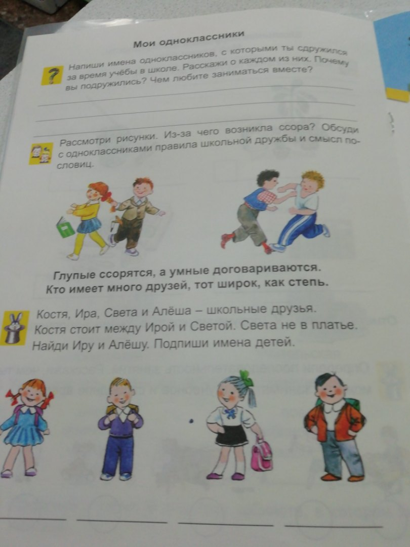 Моя мама кубановедение 3 класс рабочая тетрадь образец