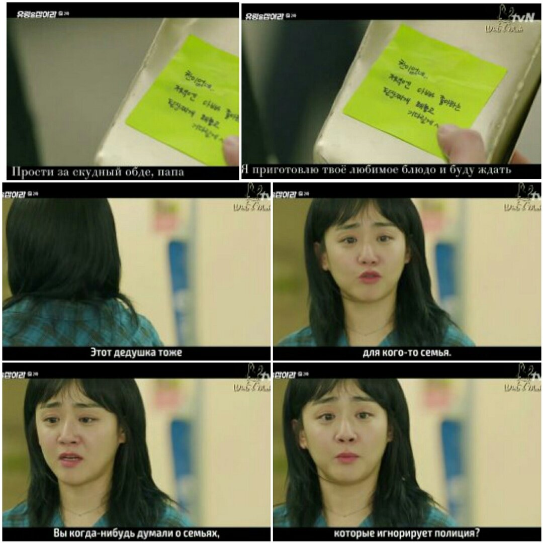 Кадры из дорамы "Поймать Ю Рён"