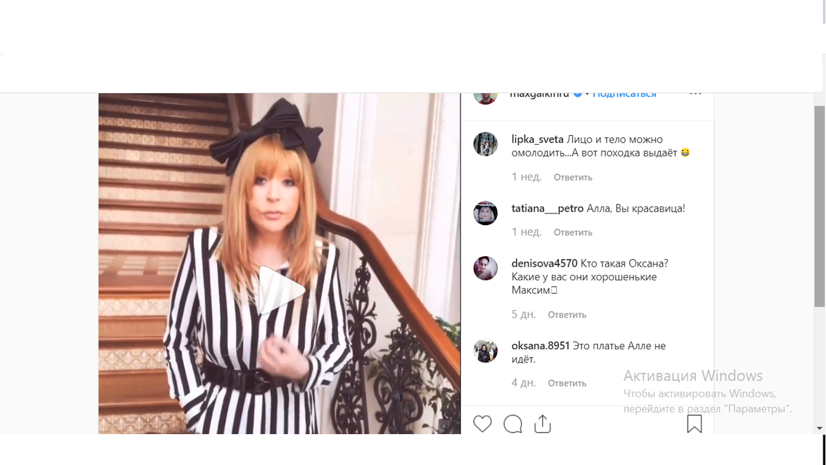 Алла Пугачева после похудения.Фото из Instagram-аккаунта М.Галкина.