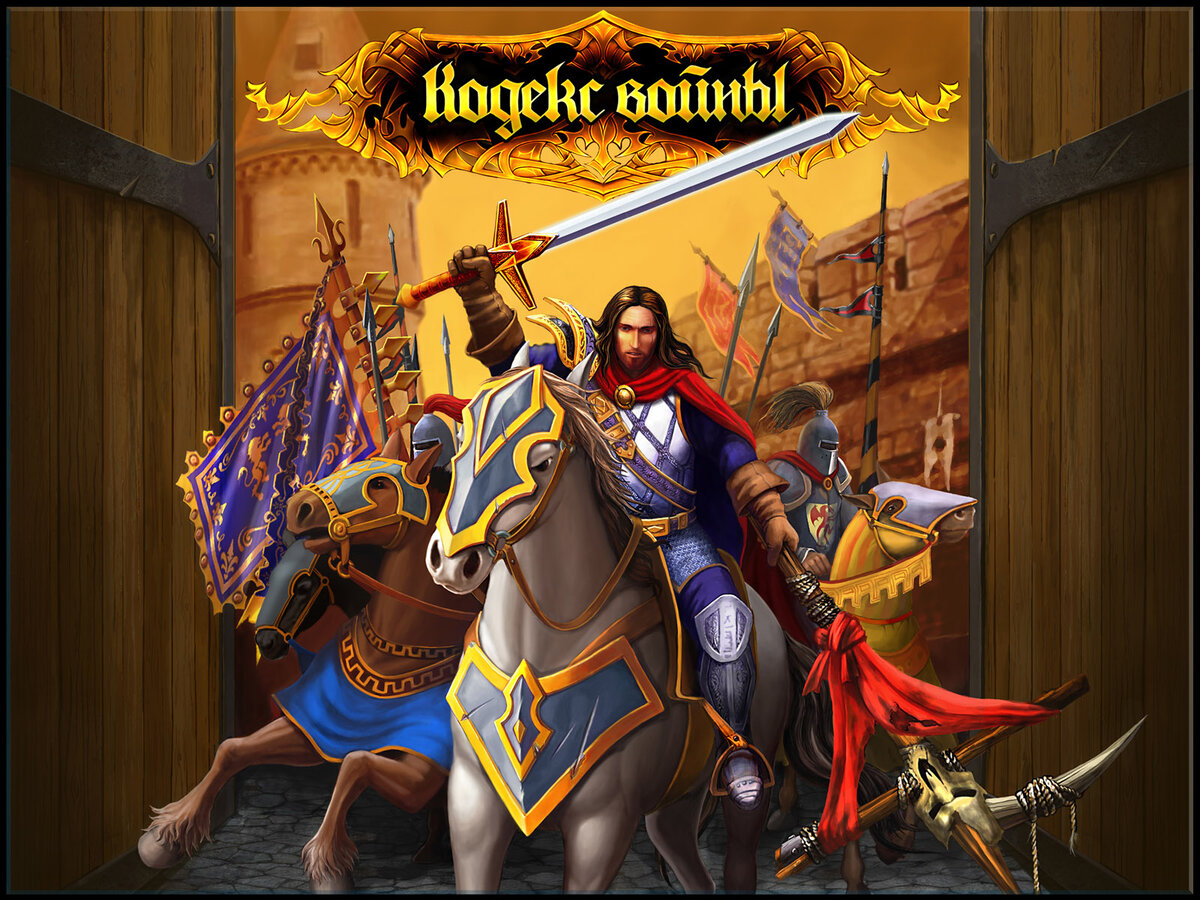 Обложка игры.