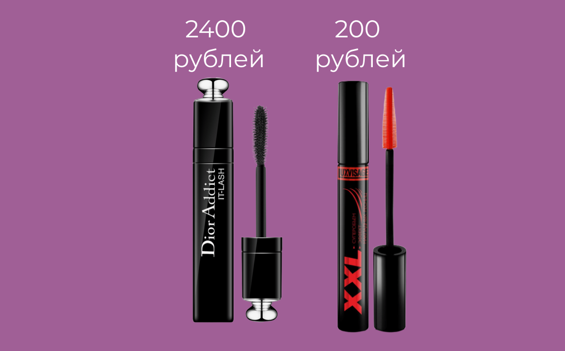 объемные туши DIOR и LUX VISAGE