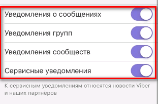 Почему сообщения в Вайбере приходят без звука: нет звука уведомлений