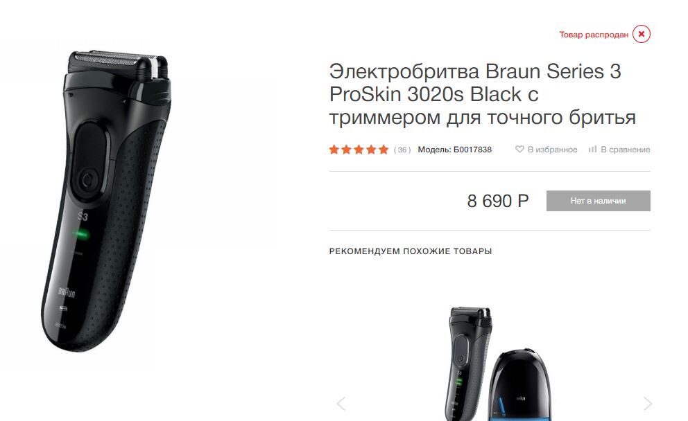 Сейчас уже такой нет (последнюю, возможно купил я), однако есть много других интересных