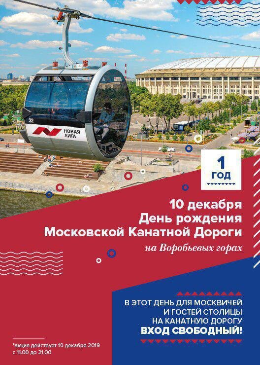 Канатные дороги
