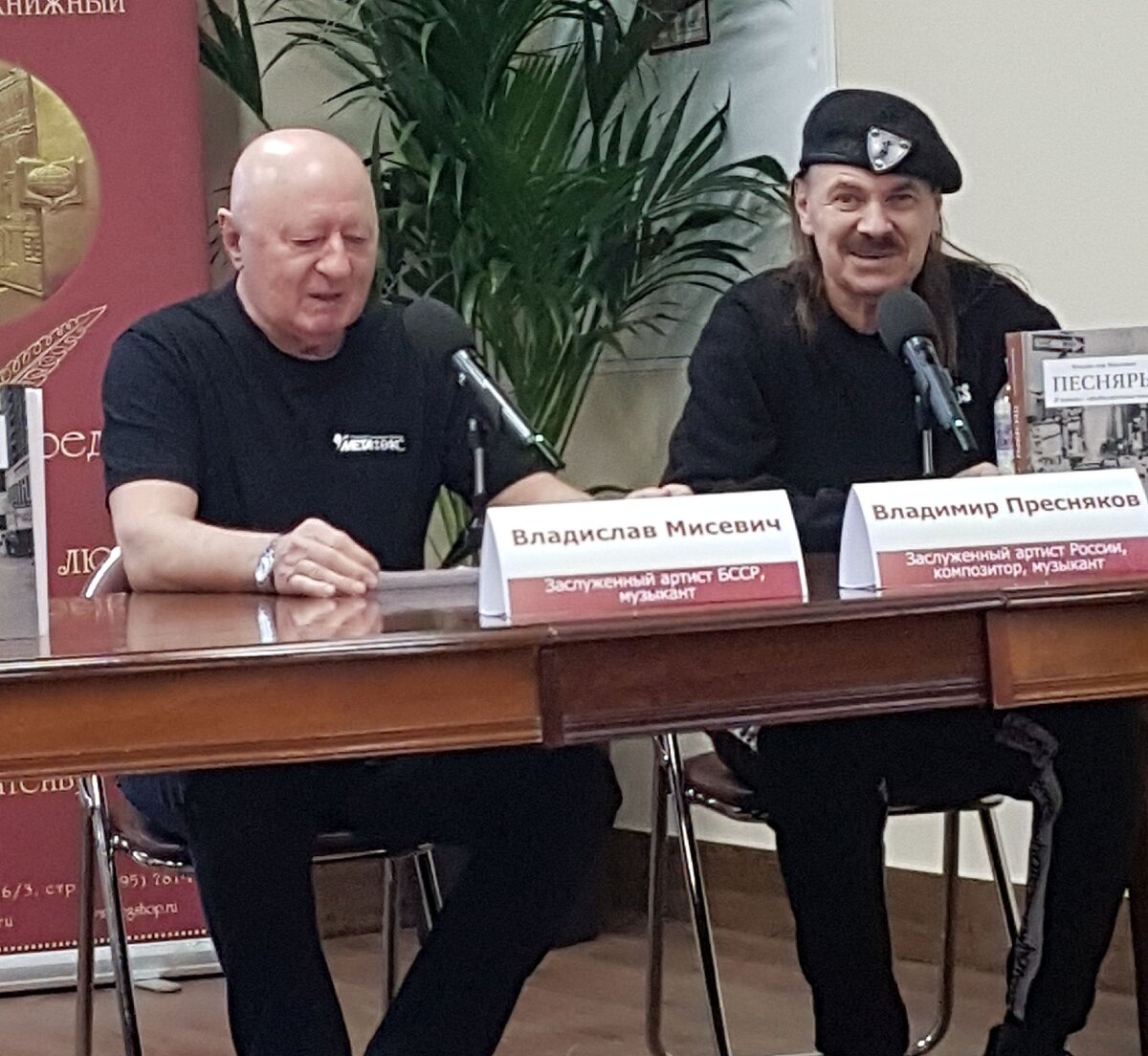 Владислава Мисевича (слева) пришёл поддержать Владимир Пресняков-старший (справа). Фото Дм. Марта