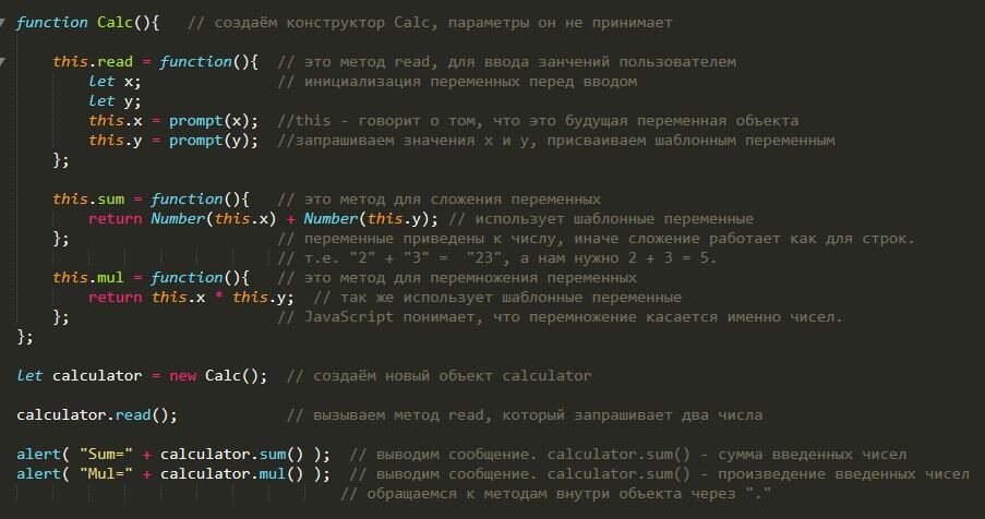 Примитивный калькулятор на JavaScript
