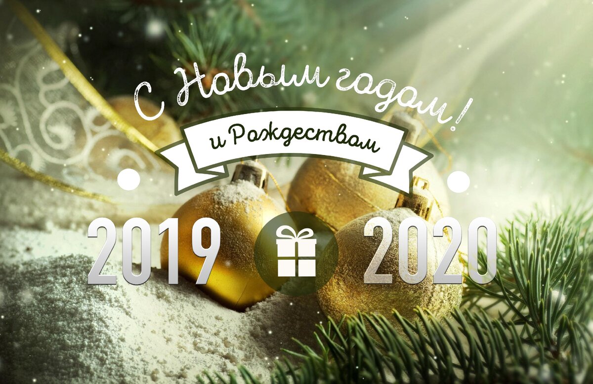 Открытка с новым годом горизонтальная