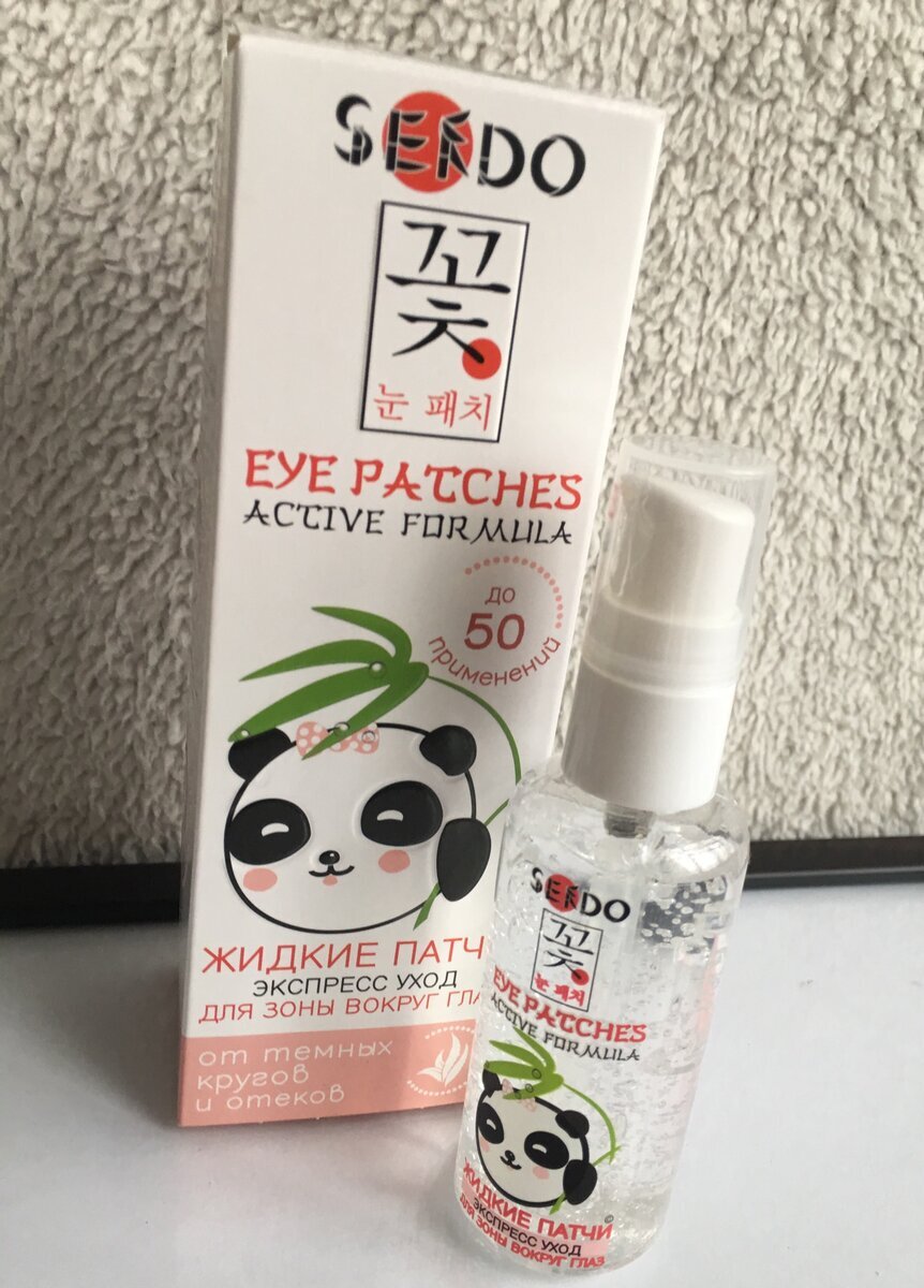 Смываемые. Пользуюсь утром, перед нанесением макияжа.