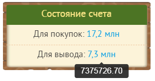 Нетрудно подсчитать 7375726:100=73757 р.