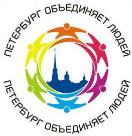 Эмблема программы правительства Санкт-Петербурга "Толерантность"