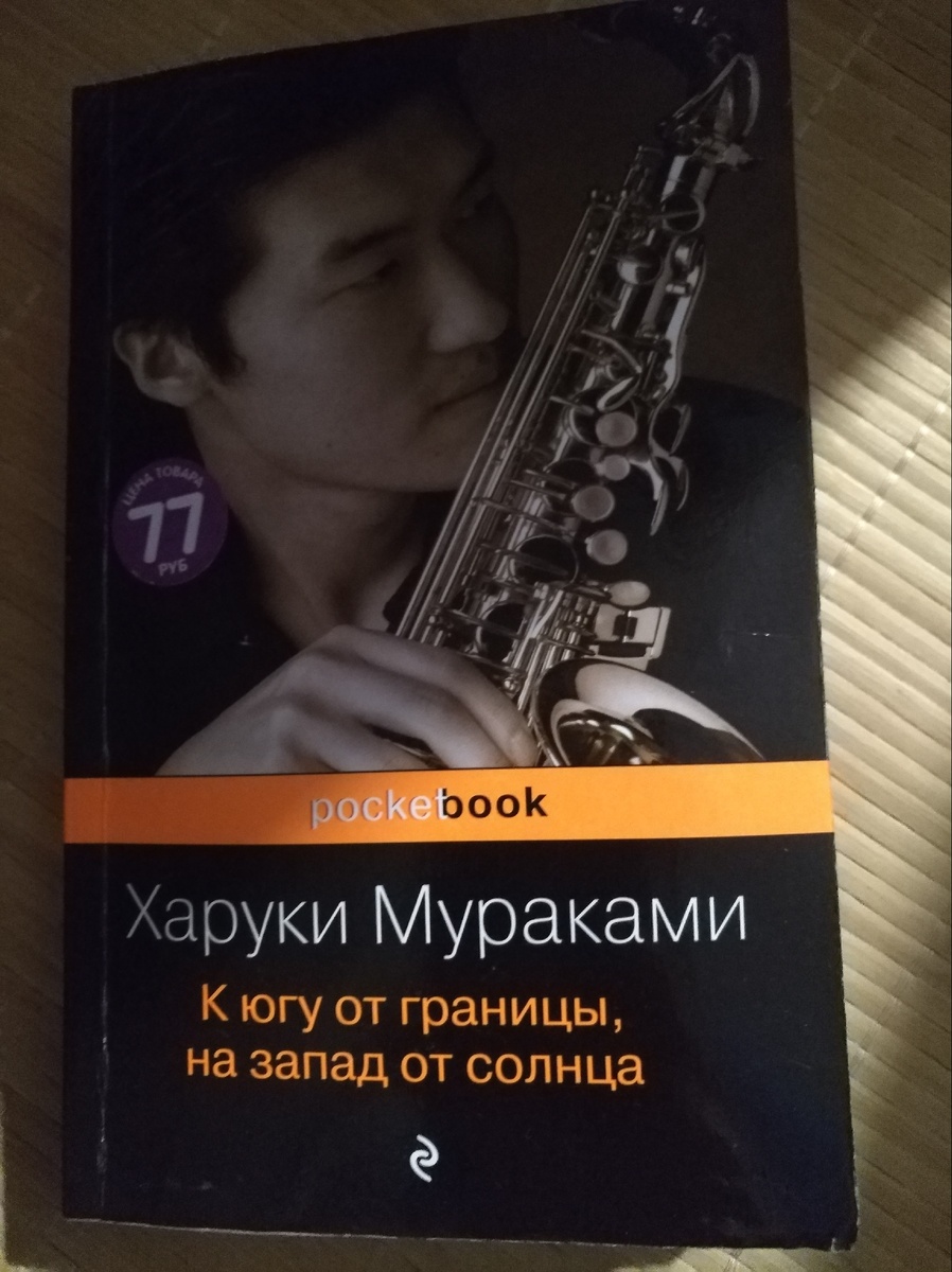 Собственно та самая книга