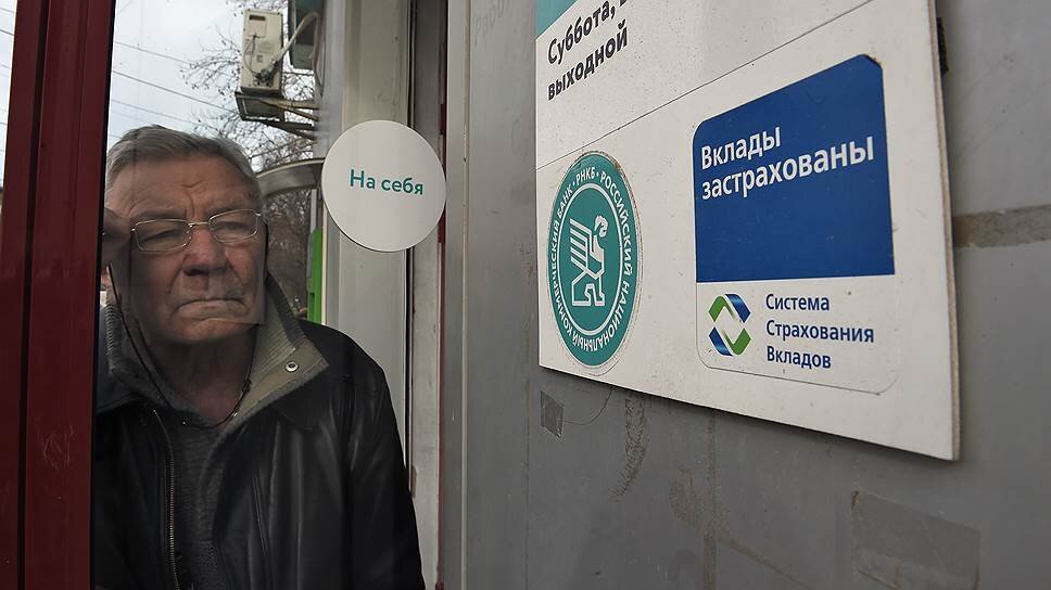 Сегодня вклады застрахованы на 1,4 млн рублей. Фото: tildacdn.com.