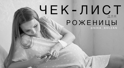 Ника Болзан - автор курса, трижды мама, коуч, эксперт-блогер в сфере материнства, беременности и родов. Первый в РБ создатель уникального онлайн-курса по подготовке к родам «Рожу и останусь девочкой». Спикер крупных тематических мероприятий.