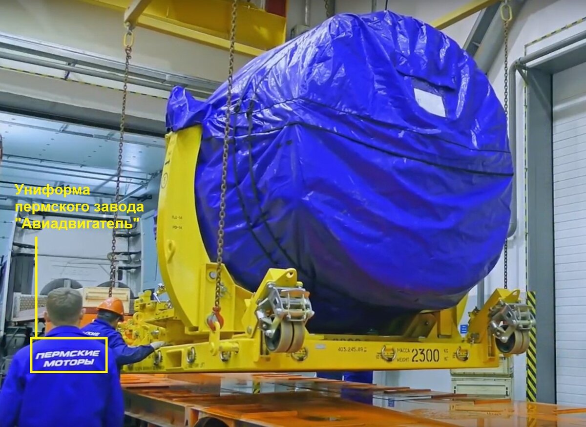 Погрузка двигателя ПД-14 на прицеп грузовика для транспортировки