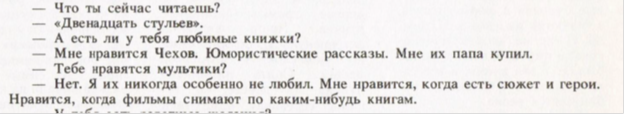 Заметка «Из семейного альбома Михаила Боярского».