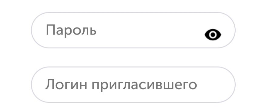 Поле Логин пригласившего пустое
