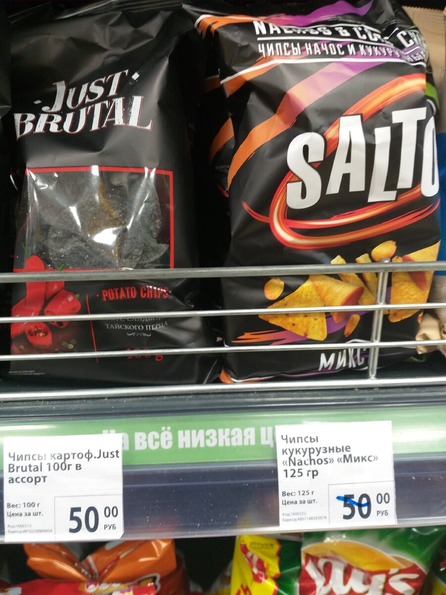 фикс прайс чипсы лейс. Lays пицца. чипсы lays stix кетчуп 65г. московский картофель. чипсы лейс стронг острый чили.