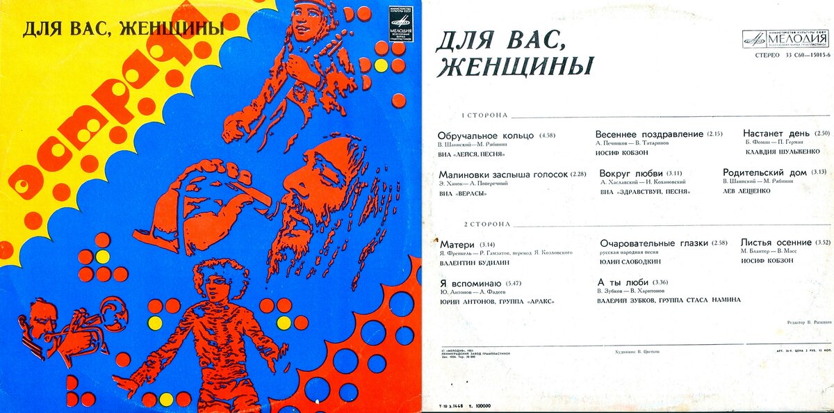 Лейся песня обручальное кольцо. Текст песни обручальное кольцо текст.