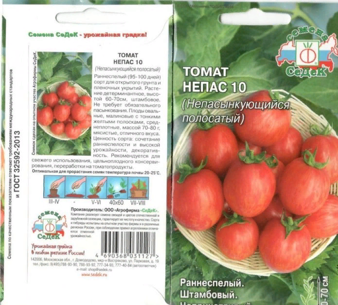 Серия томатов «Непас»: стоит ли покупать семена