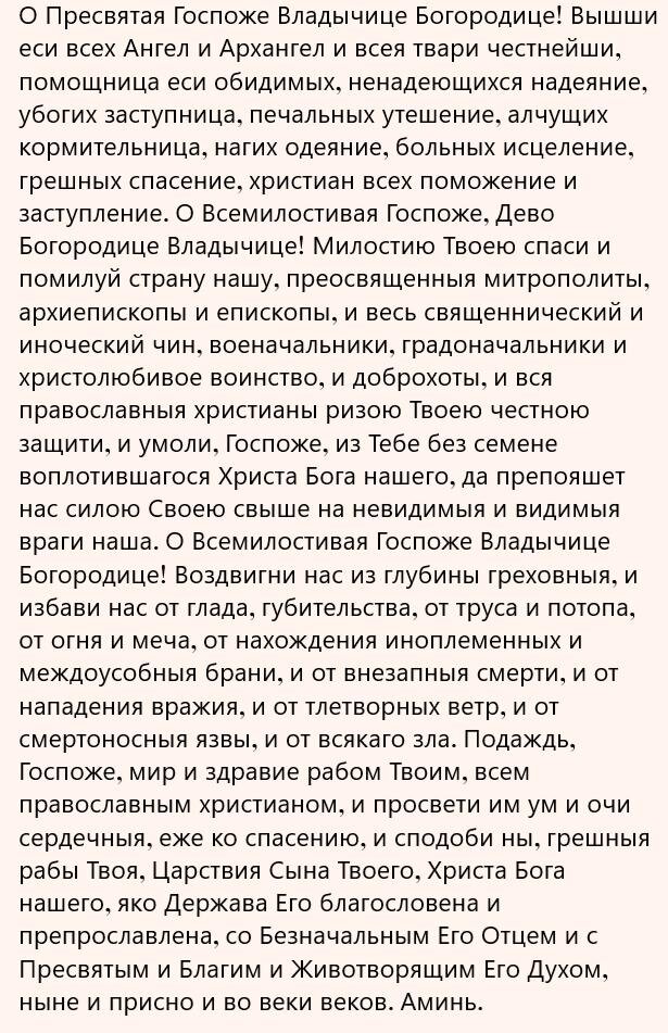 Дивногорская