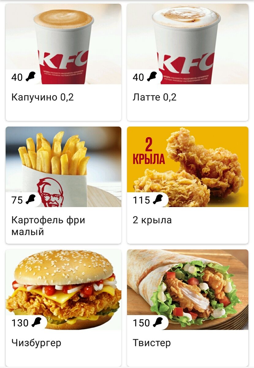 Питаться в kfc нахаляву? Легко! | Богдан | Дзен