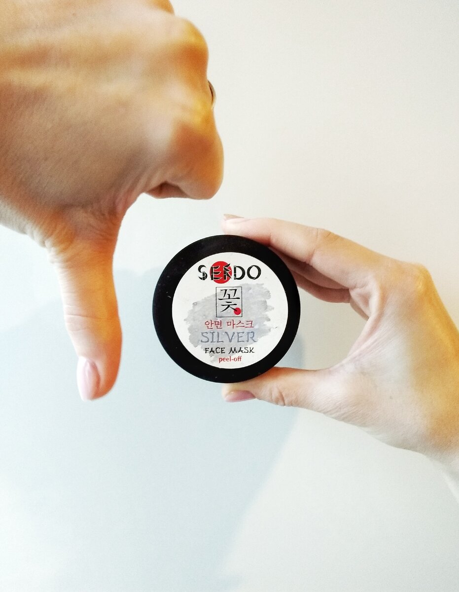 SILVER  FACE MASK PEEL-OFF . Изначально маска упакована в маленькую коробку с соответствующей надписью