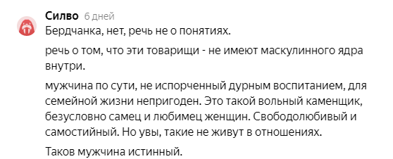 В принципе, ничего плохого в таких мужчинах нет, если только они не обзаводятся семьей.