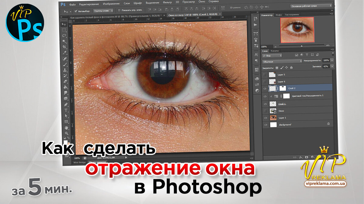 Как в Фотошопе сделать зеркальное отражение?