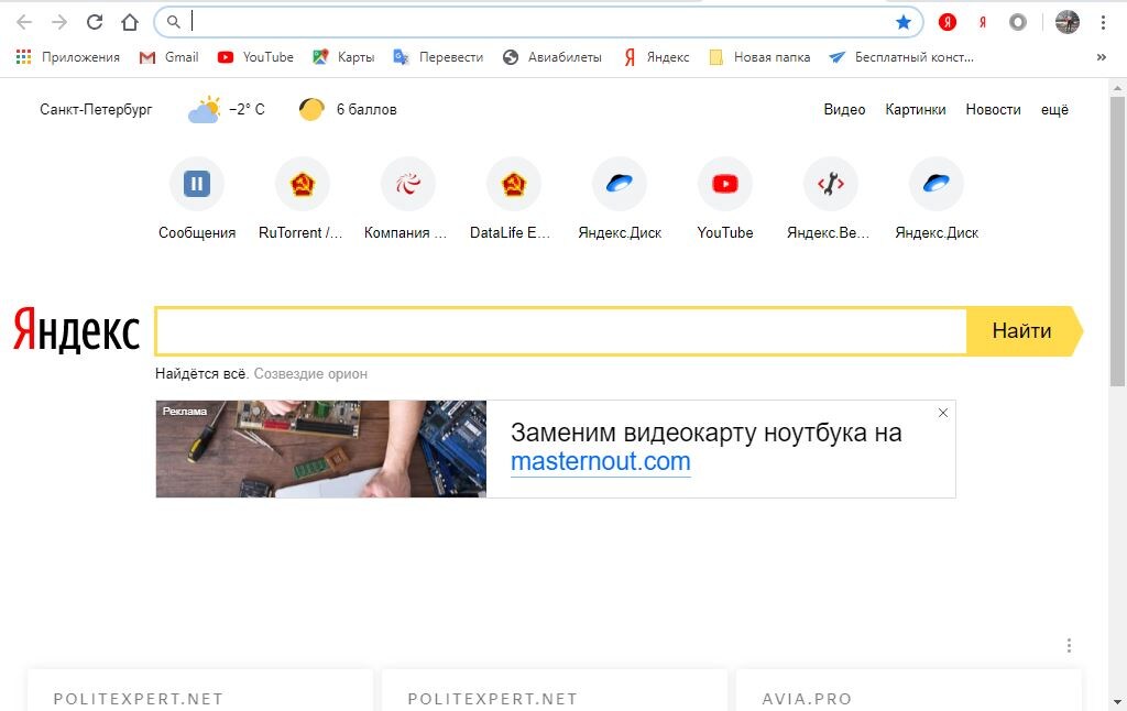 Чистый браузер и нет проблем!