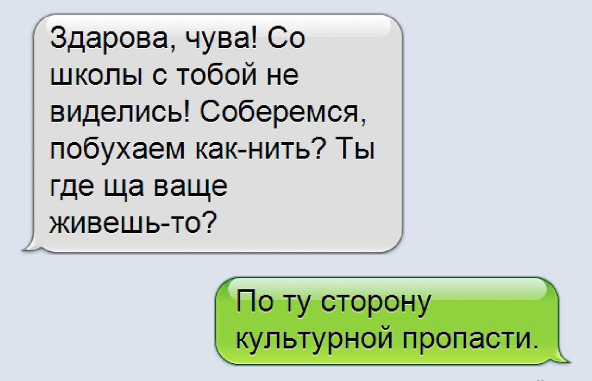 Переписки телефонных. Смешные переписки. Прикольные переписки по смс. Приколы смс переписки новые. Шутки по переписке.