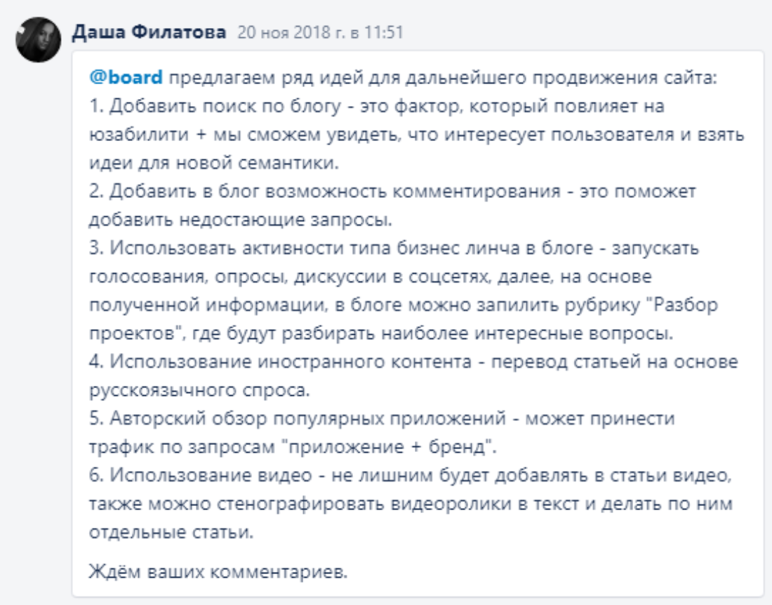 Укол адреналина для блога: как с помощью SEO раскачать старые статьи и  увеличить посещаемость в 12 раз | Атвинта digital-агентство | Дзен