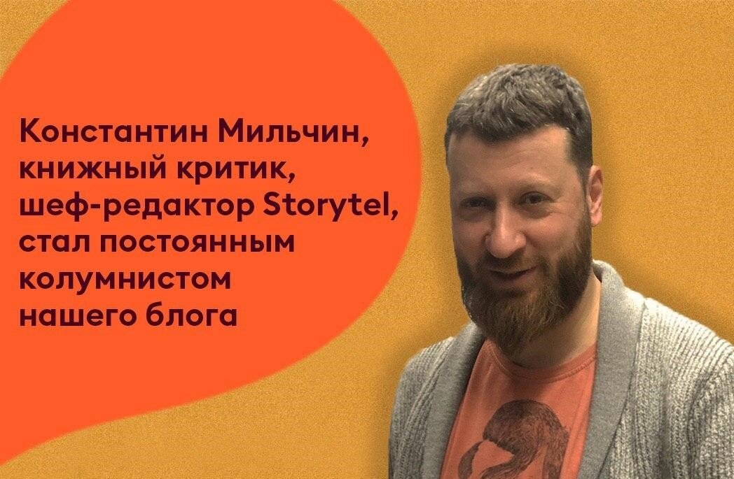 Константин Мильчин