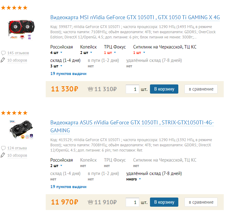 Пример: 1 карта от MSI, 2 карта от ASUS.