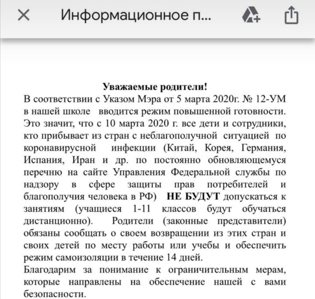 Информационное пимьмо
