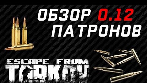 Escape from Tarkov: системные требования и о чем вообще игра?, ICHIP.RU