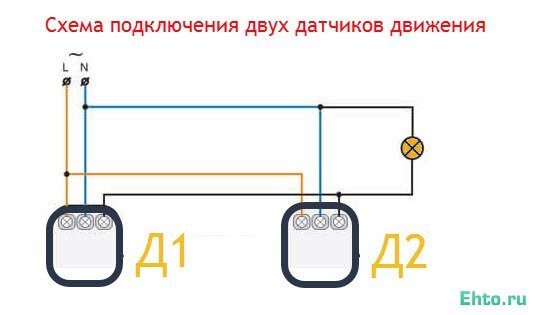 Схема подключения прожектора с датчиком. Схема проходного выключателя с датчиком движения. Схема подключения двух прожекторов к одному датчику движения. Схема подключения двух датчиков движения на две лампы. Подключение двух датчиков движения на одну лампочку схема.