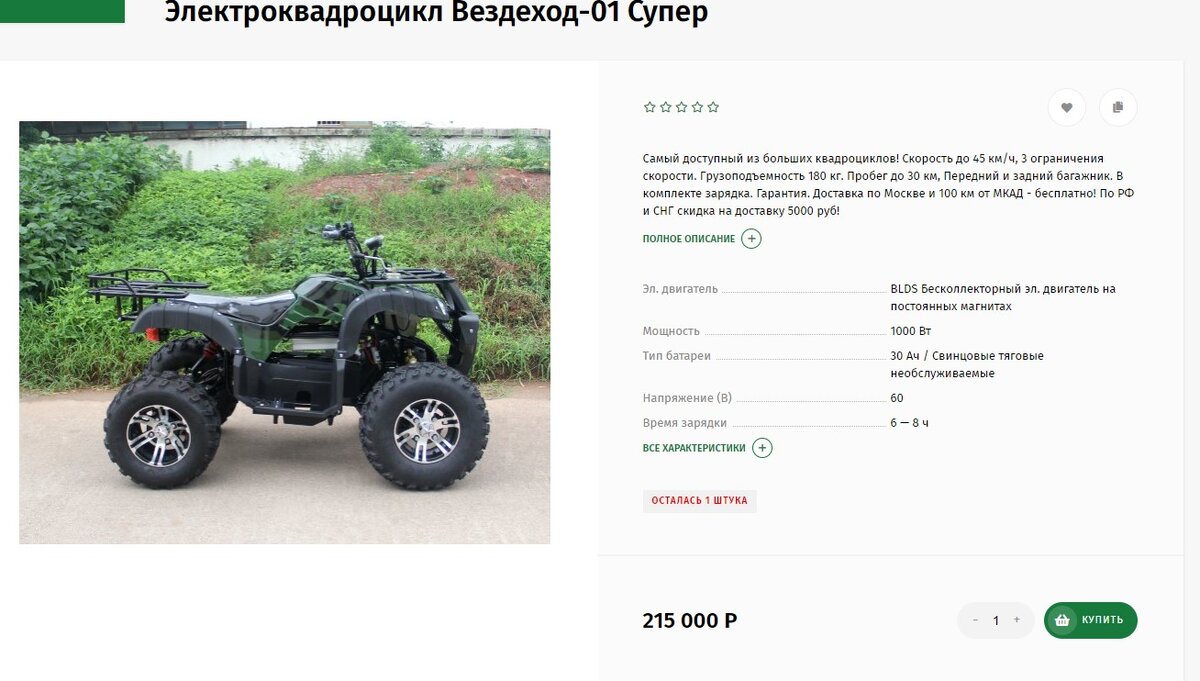 Центр электротранспорта Tororo.ru Звоните 8-800-100-10-89 или +7-911-796-00-05