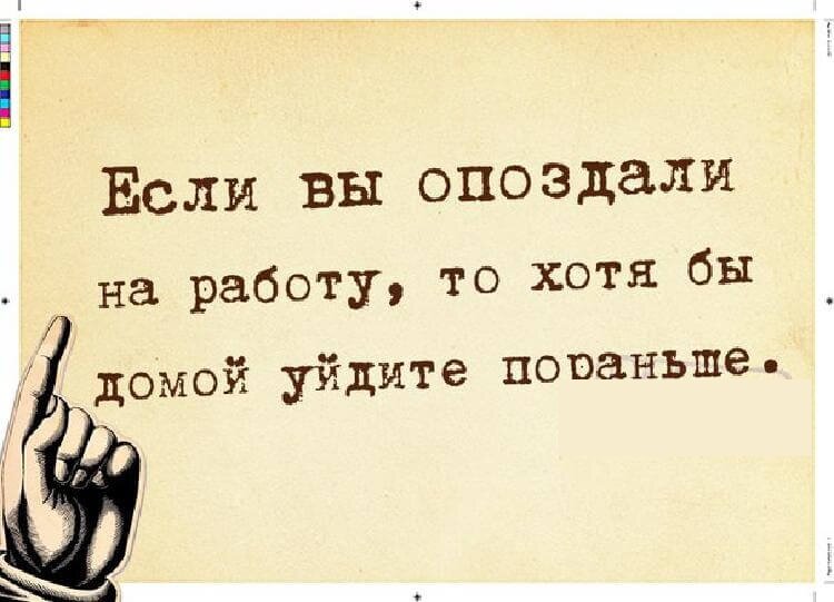 Как бороться с опозданиями сотрудников: практические советы