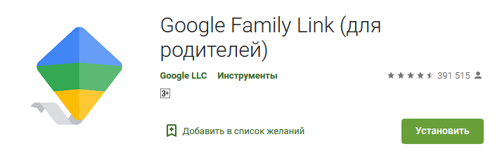 Google Family Link